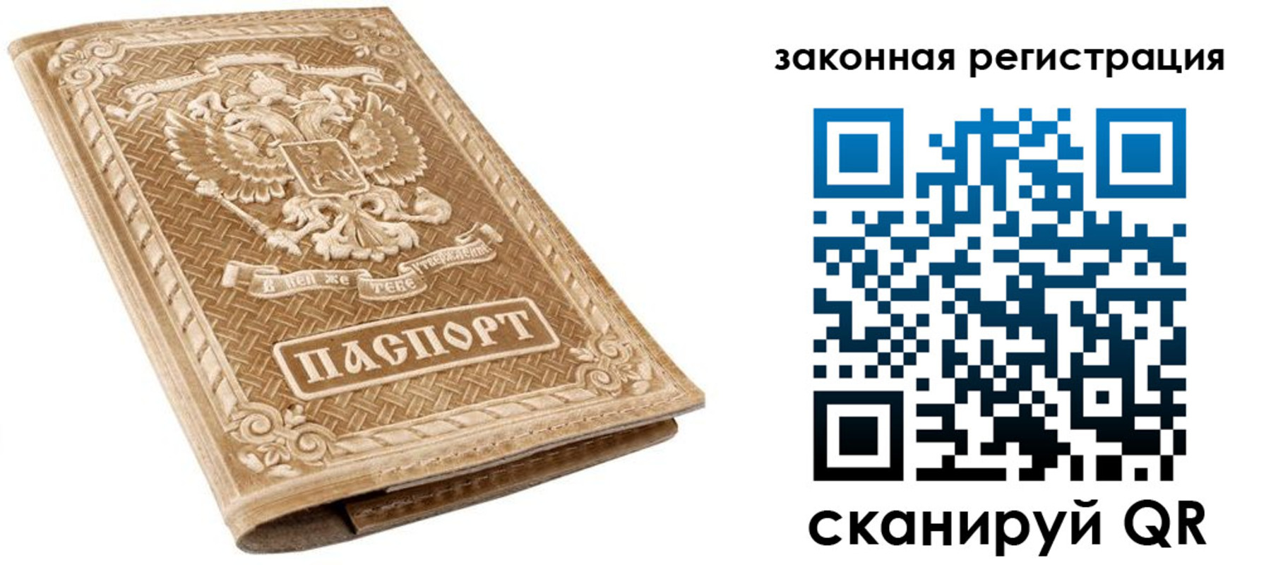 временная регистрация в квартире в Волгодонске